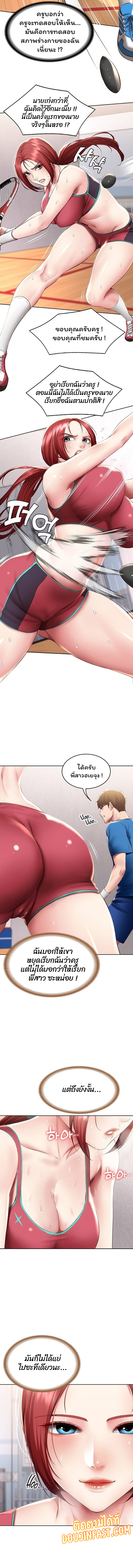 อ่านการ์ตูน Boarding Diary 96 ภาพที่ 6