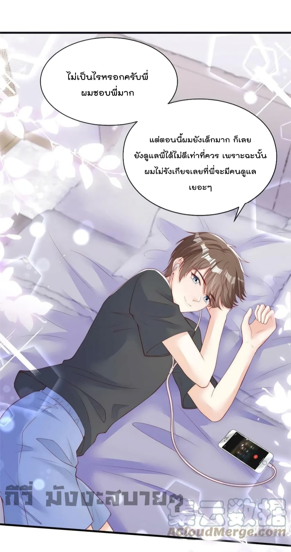 อ่านการ์ตูน Find Me In Your Meory 72 ภาพที่ 27