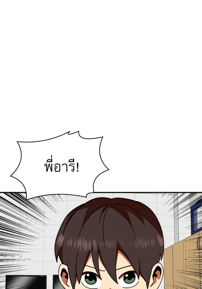 อ่านการ์ตูน Double Click 61 ภาพที่ 1