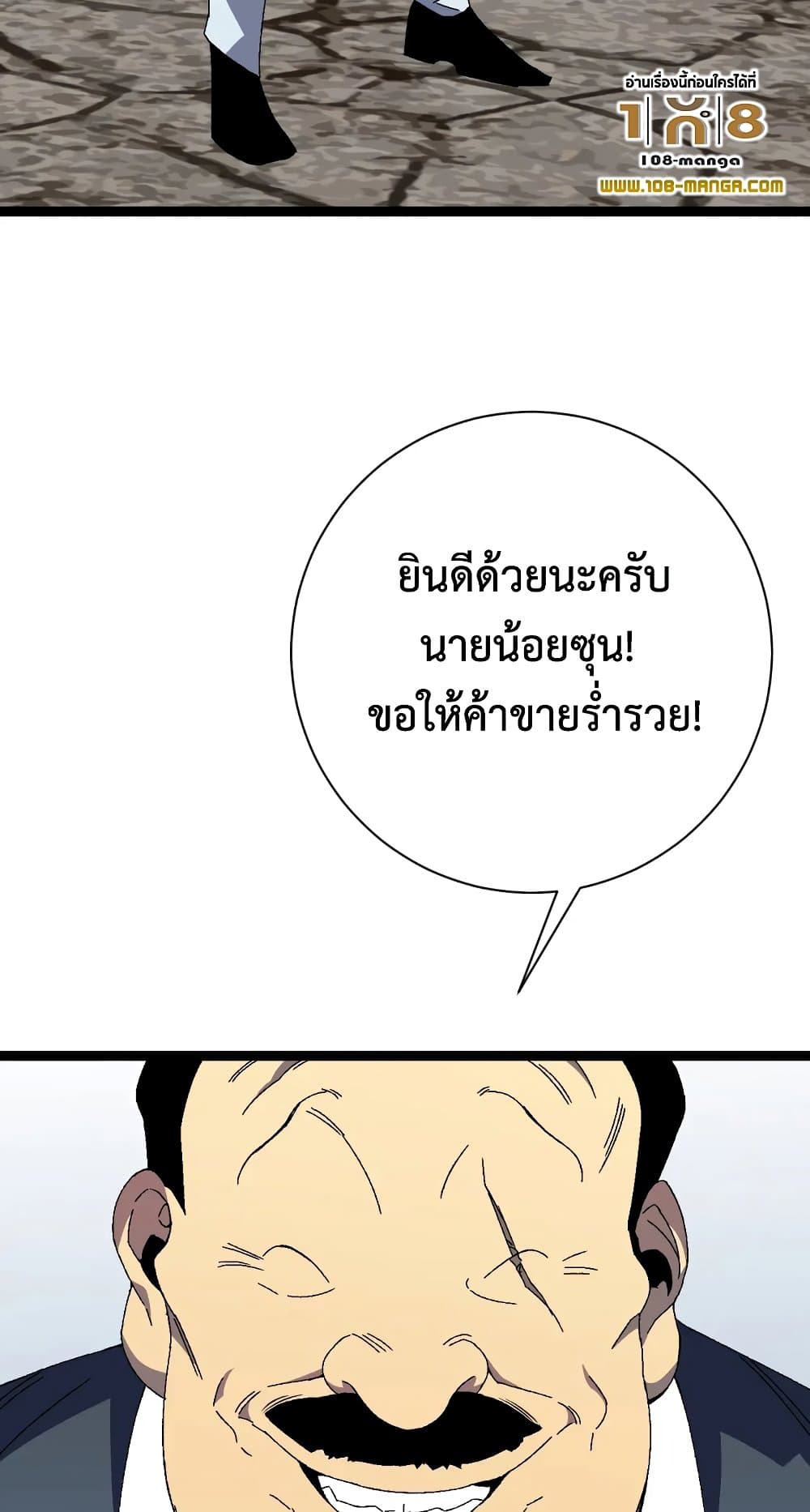 อ่านการ์ตูน I Copy Talents 50 ภาพที่ 61