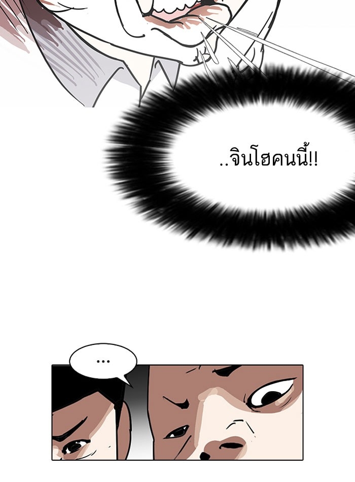 อ่านการ์ตูน Lookism 140 ภาพที่ 128