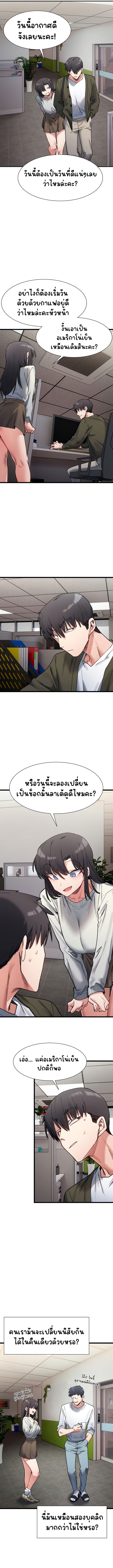 อ่านการ์ตูน A Delicate Relationship 9 ภาพที่ 5