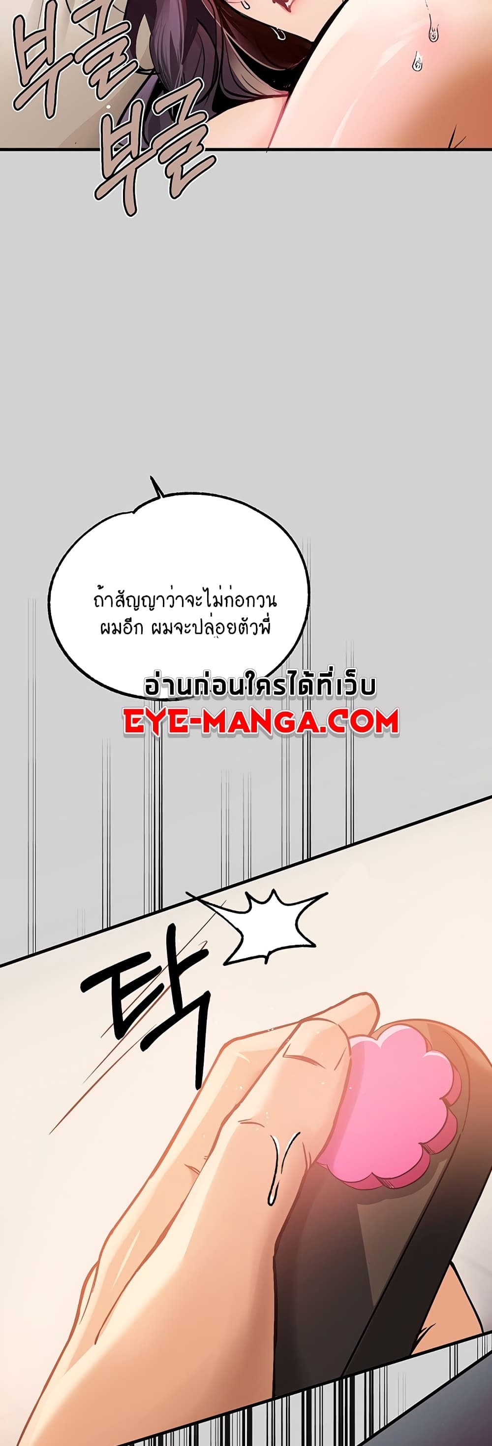 อ่านการ์ตูน My Lanlady Noona 85 ภาพที่ 41