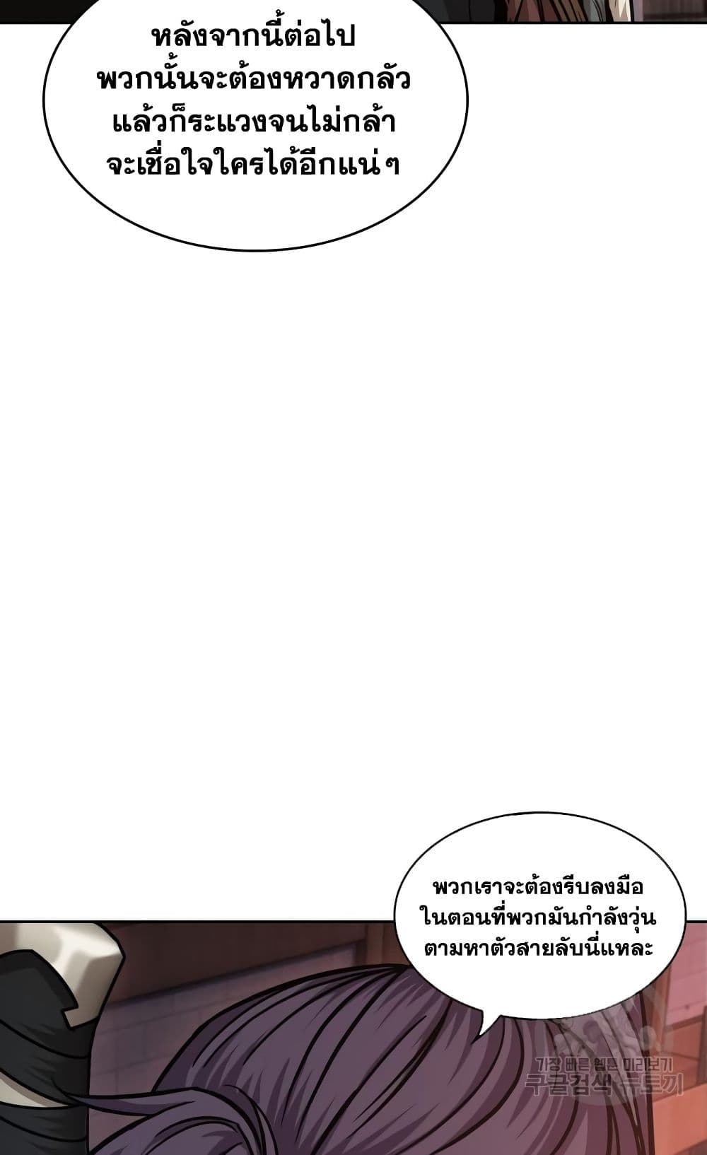 อ่านการ์ตูน Nano Machine 160 ภาพที่ 28