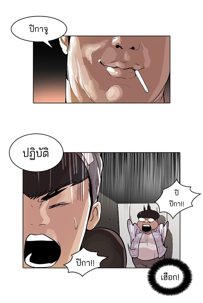 อ่านการ์ตูน Lookism 46 ภาพที่ 54