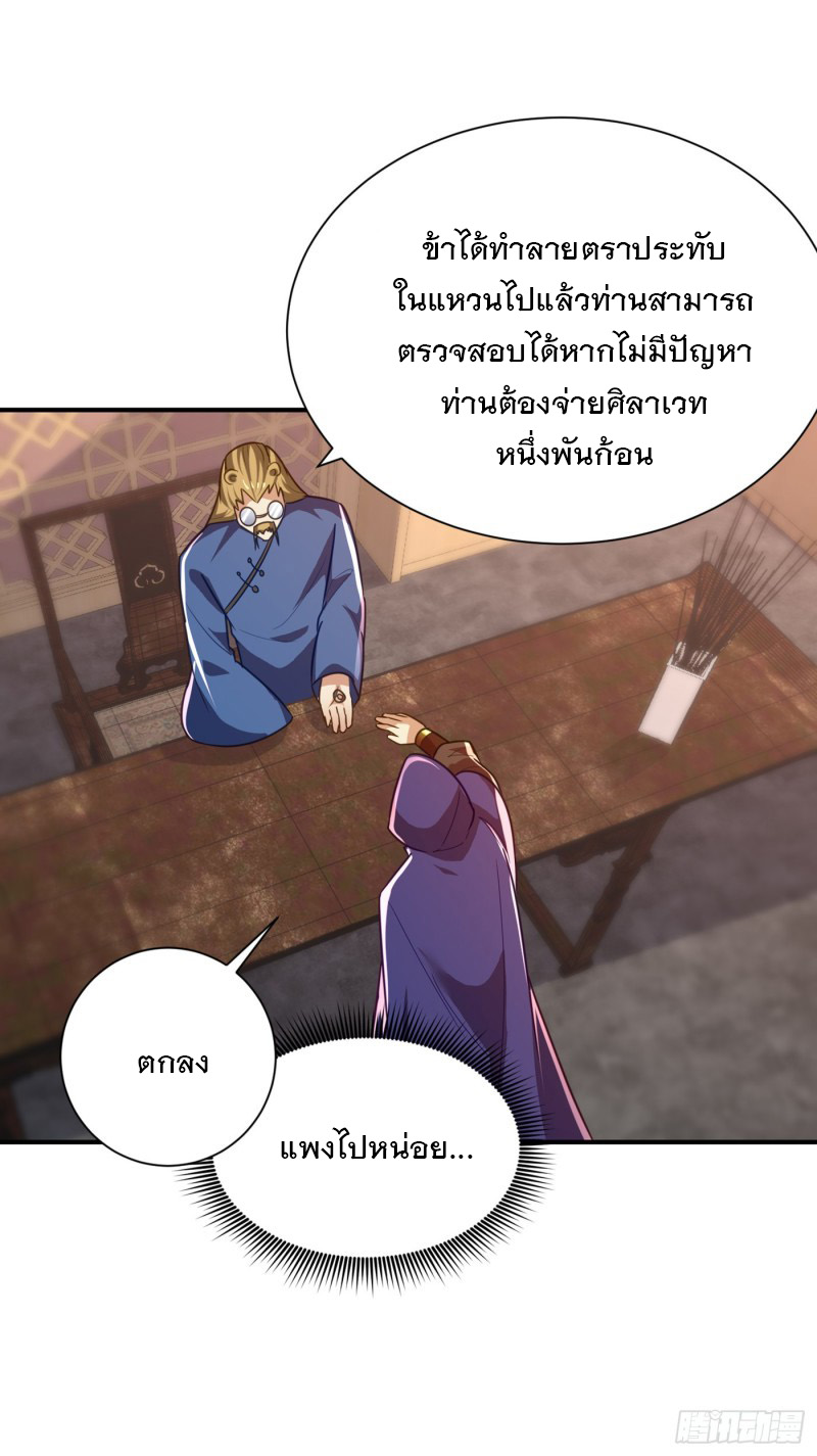 อ่านการ์ตูน Rise of The Demon King 223 ภาพที่ 28