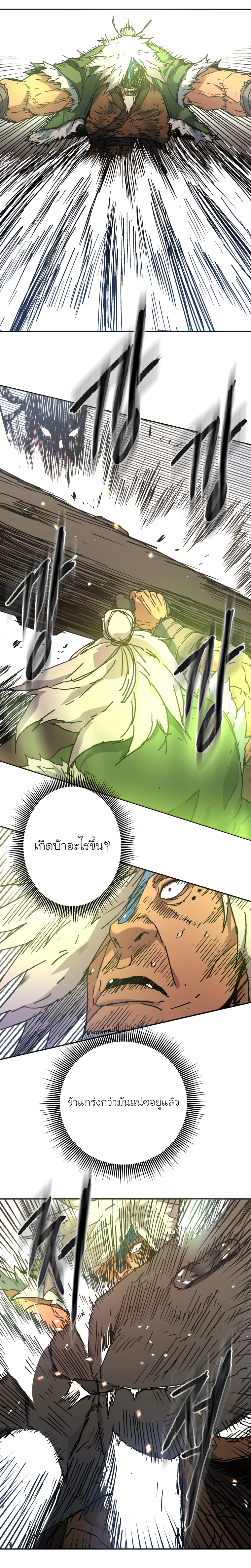 อ่านการ์ตูน Peerless Dad 168 ภาพที่ 15