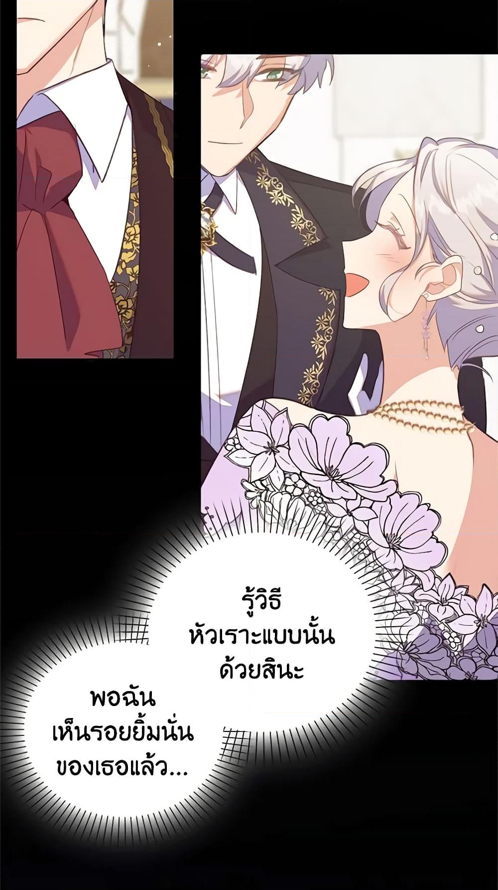 อ่านการ์ตูน Only Realized After Losing You 41 ภาพที่ 57