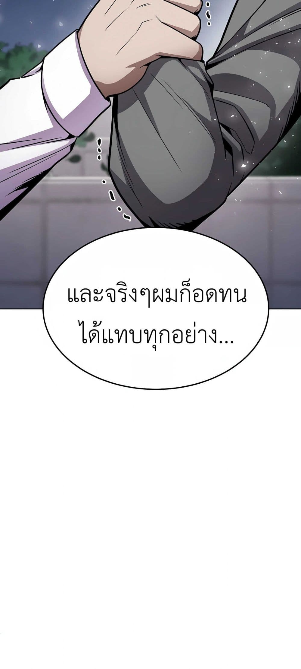 อ่านการ์ตูน Hand over the Money! 1 ภาพที่ 150