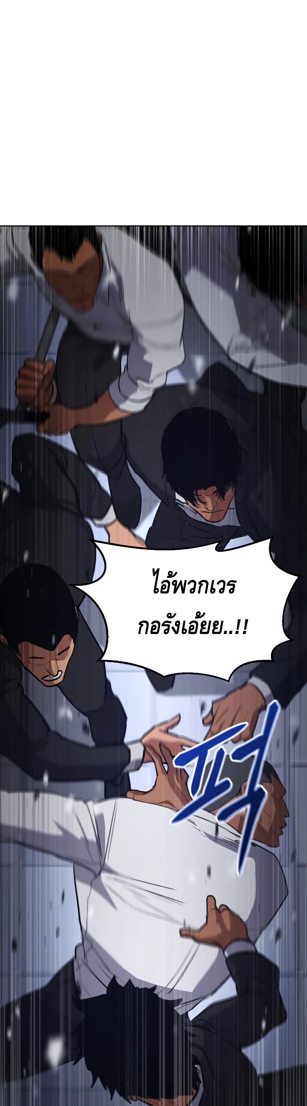 อ่านการ์ตูน BaekXX 14 ภาพที่ 59