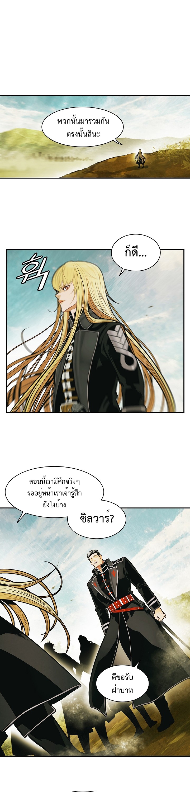 อ่านการ์ตูน MookHyang Dark Lady 186 ภาพที่ 8