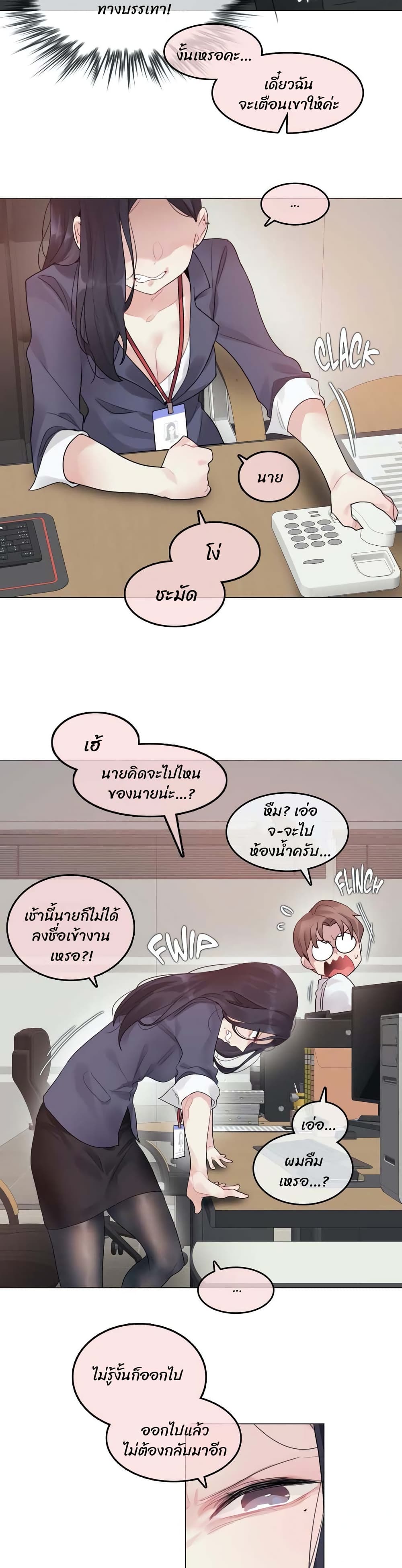 อ่านการ์ตูน A Pervert’s Daily Life 94 ภาพที่ 3