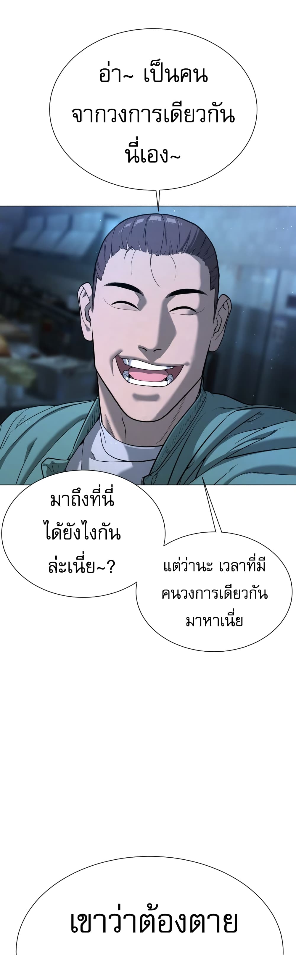 อ่านการ์ตูน Killer Peter 1 ภาพที่ 120