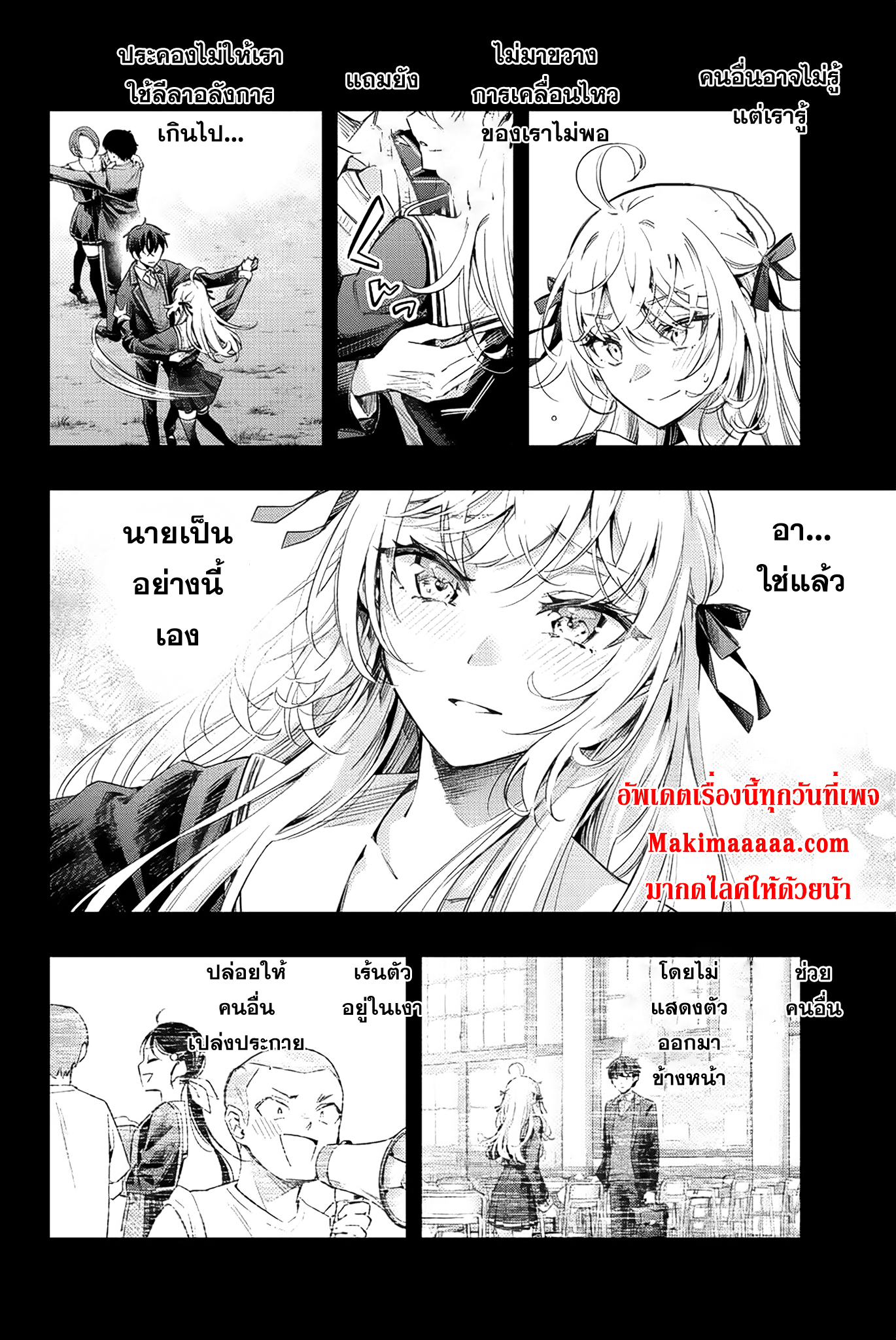 อ่านการ์ตูน Tokidoki Bosotto Roshiago de Dereru Tonari no Alya-san 14 ภาพที่ 10