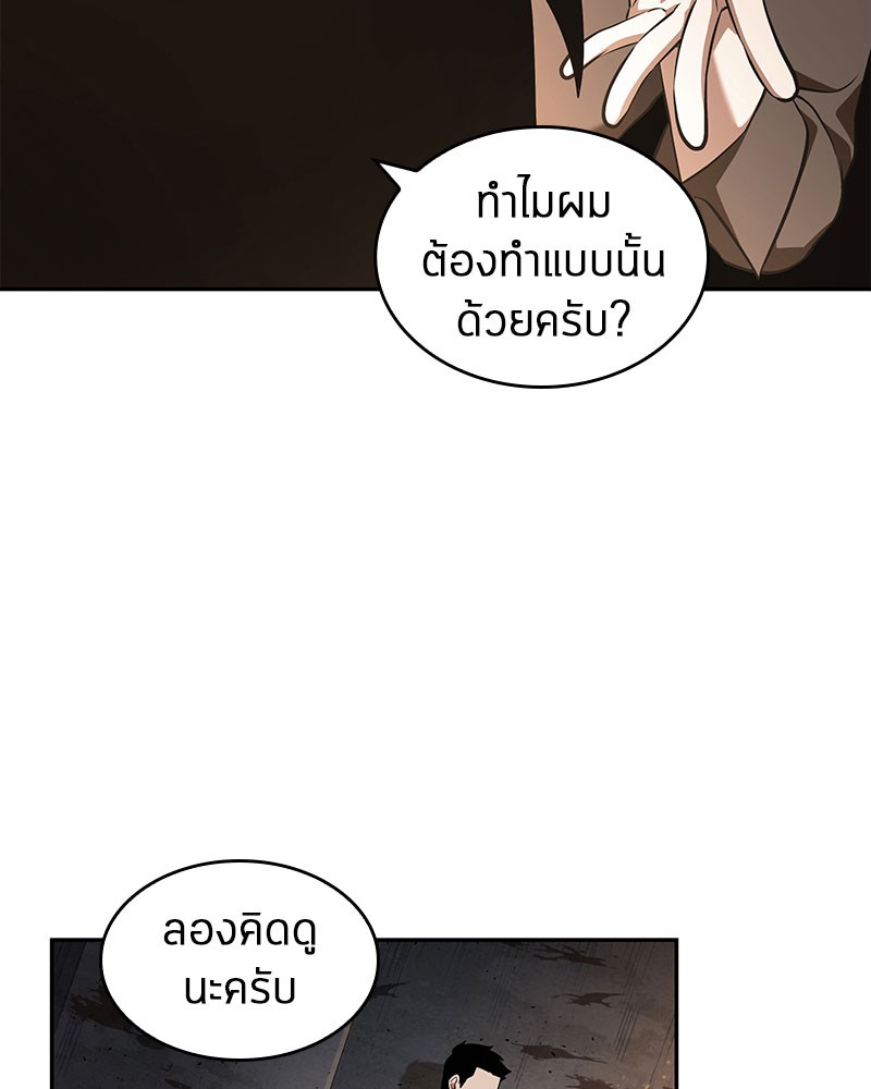 อ่านการ์ตูน Omniscient Reader 62 ภาพที่ 49