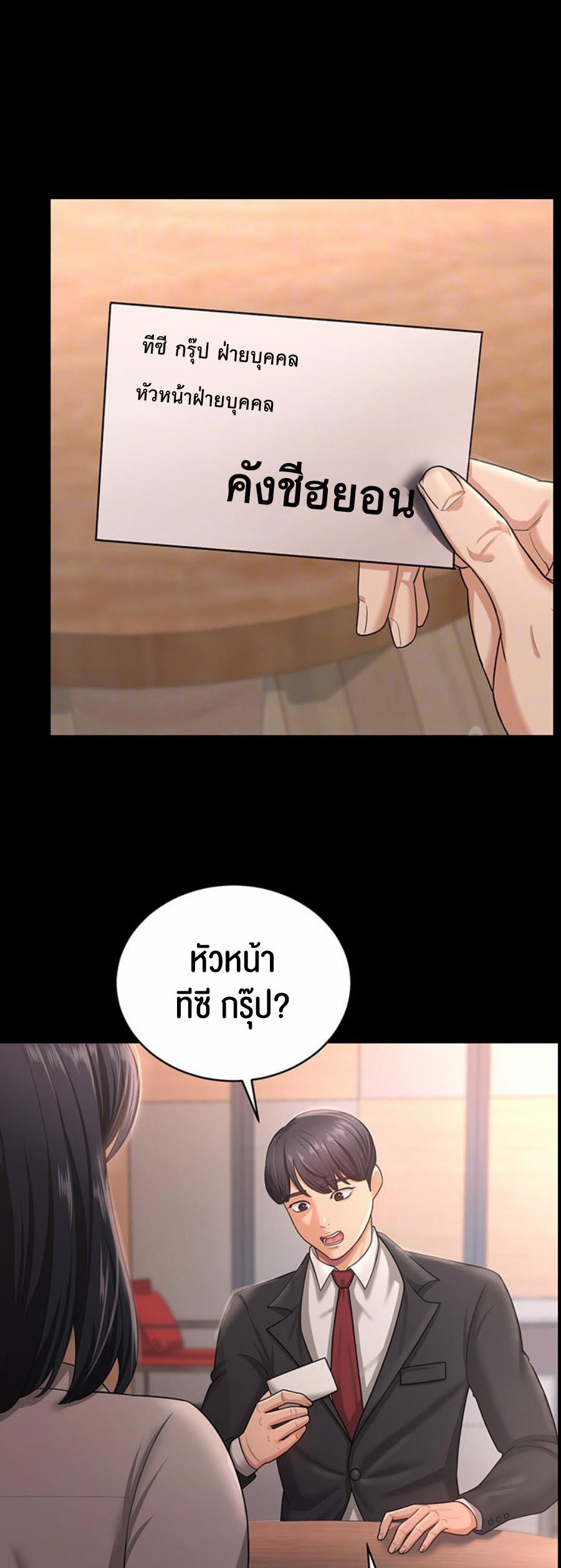 อ่านการ์ตูน Your Wife was Delicious 9 ภาพที่ 15