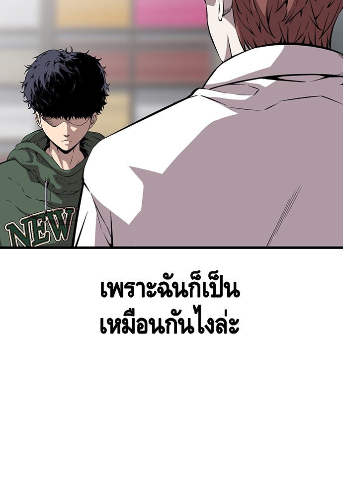 อ่านการ์ตูน King Game 35 ภาพที่ 107