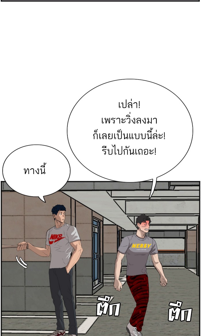 อ่านการ์ตูน Bad Guy 64 ภาพที่ 67