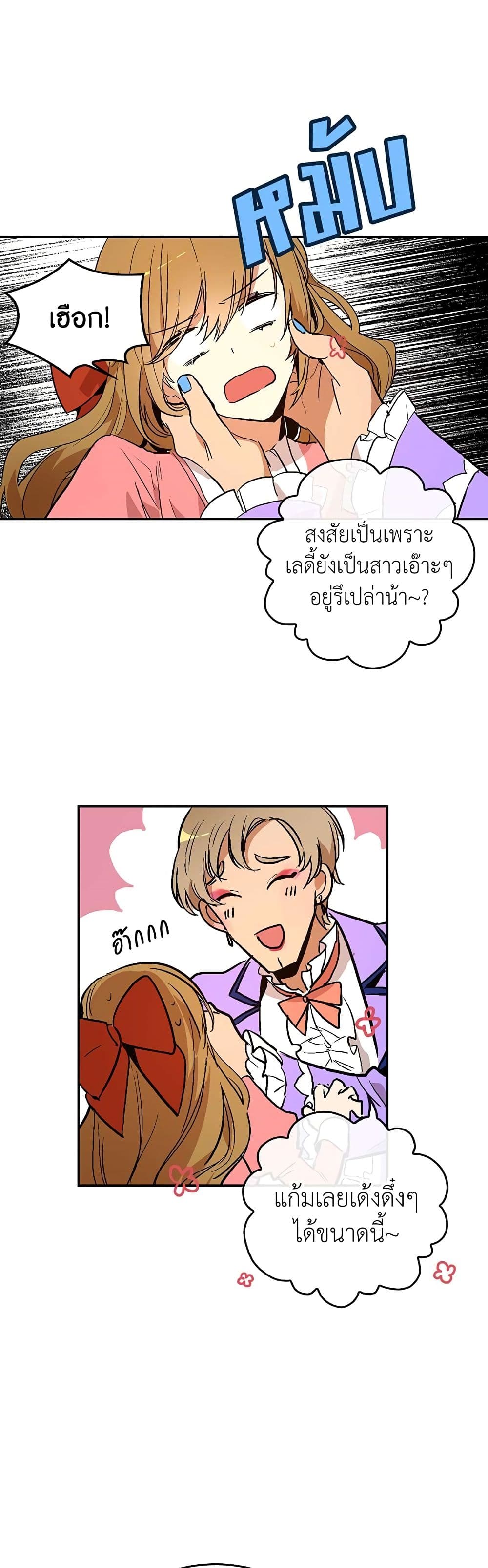 อ่านการ์ตูน The Reason Why Raeliana Ended up at the Duke’s Mansion 13 ภาพที่ 13