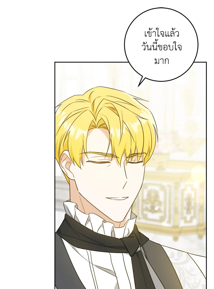 อ่านการ์ตูน Please Give Me the Pacifier 63 ภาพที่ 118