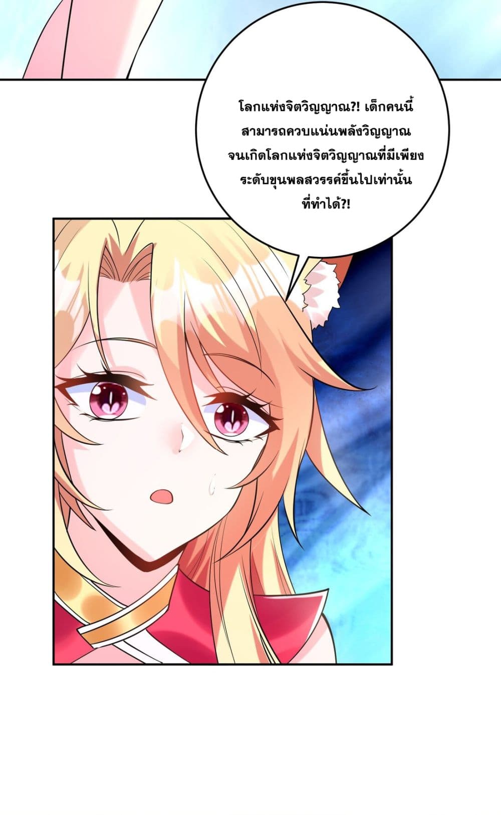 อ่านการ์ตูน God-level Contract Start With a Cat 15 ภาพที่ 38