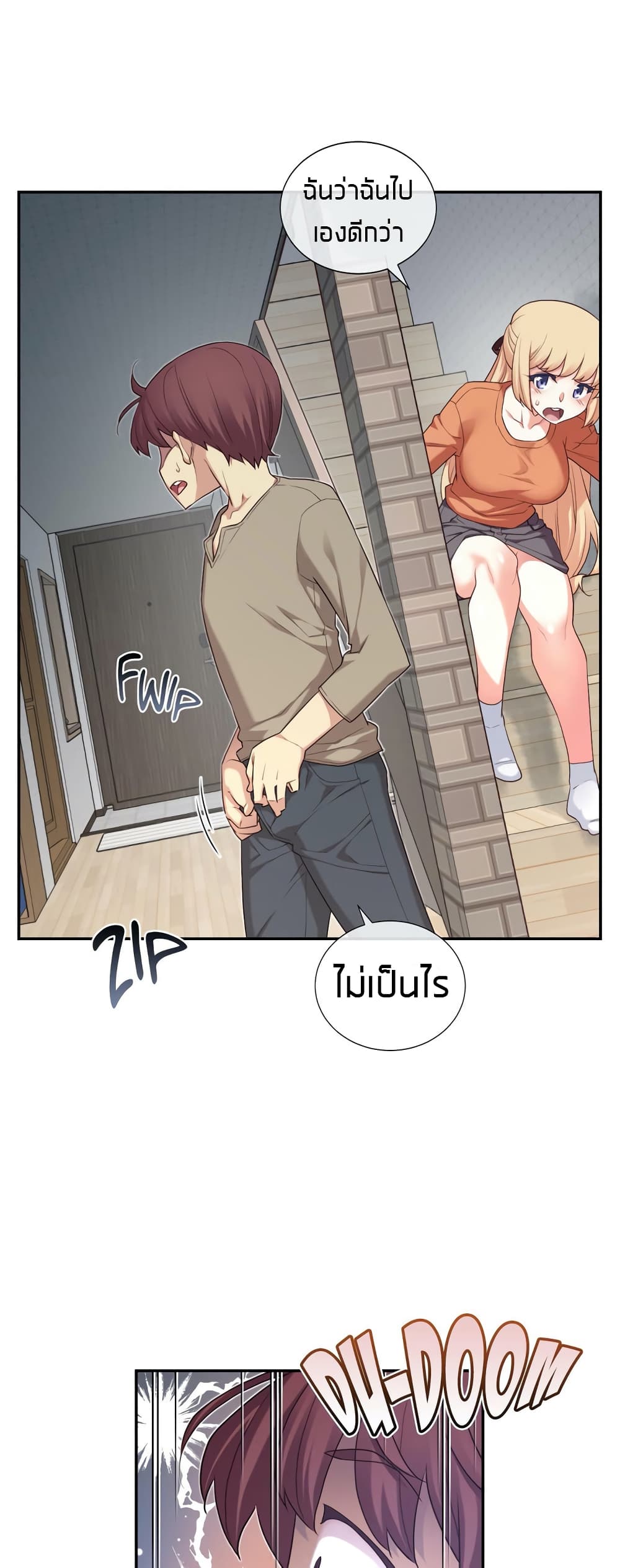 อ่านการ์ตูน The Girlfriend Dice 10 ภาพที่ 17