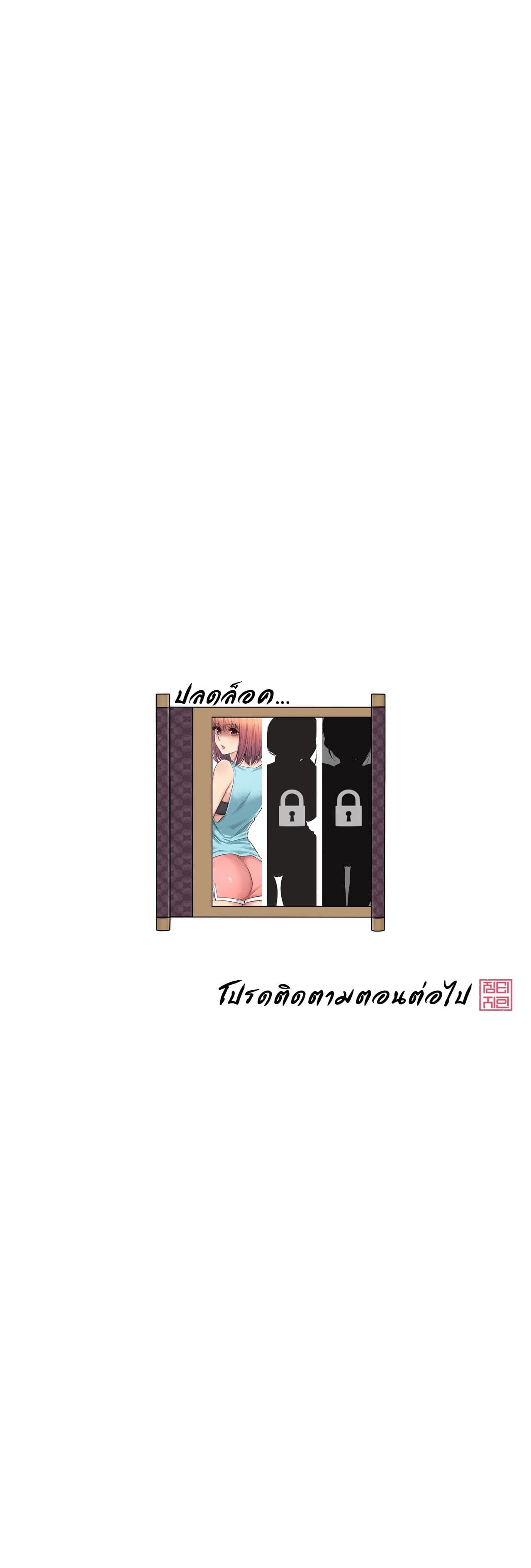 อ่านการ์ตูน Touch To Unlock 1 ภาพที่ 46