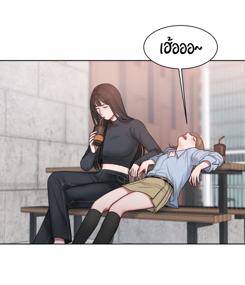 อ่านการ์ตูน Bad Thinking Dairy 10 ภาพที่ 2