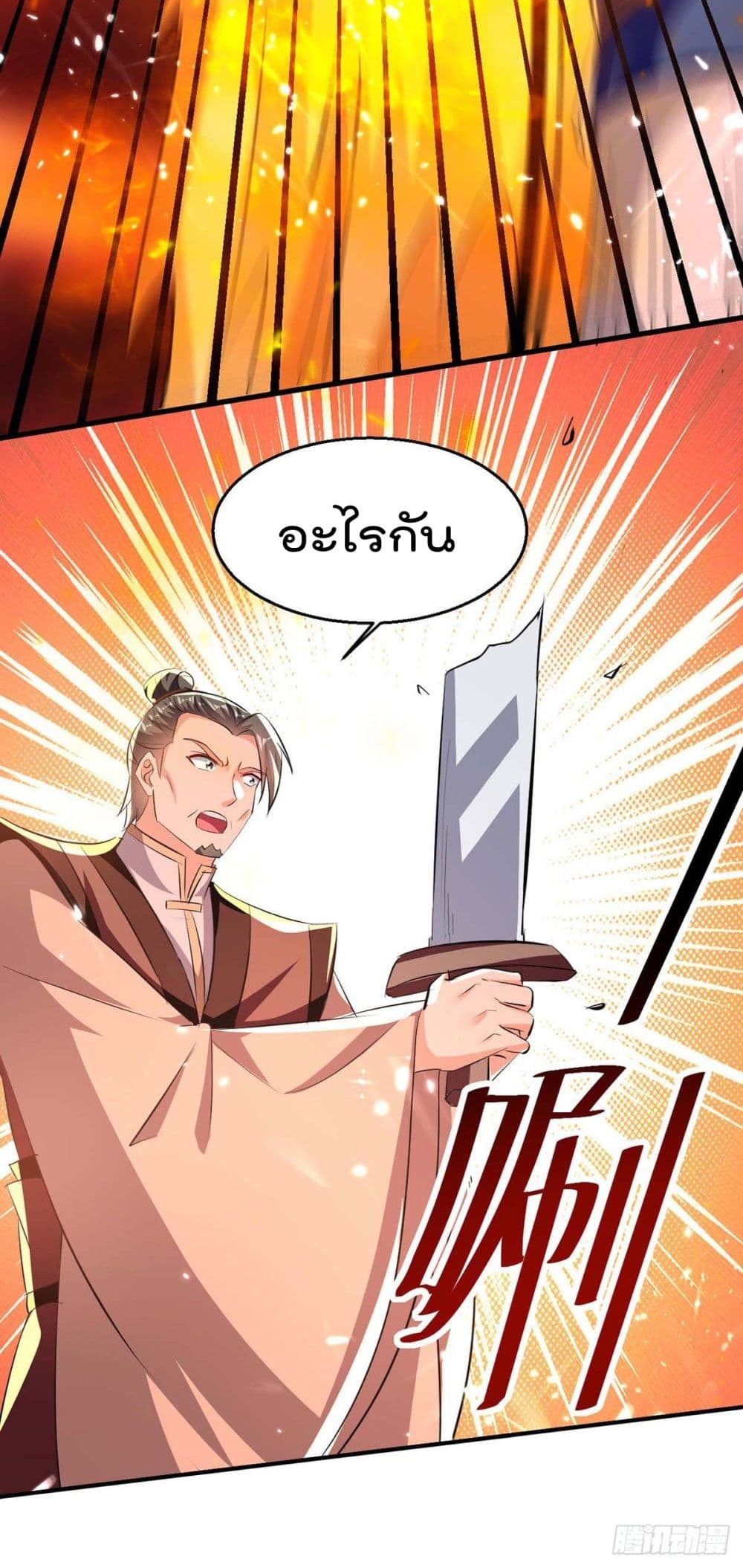 อ่านการ์ตูน Emperor LingTian 202 ภาพที่ 28