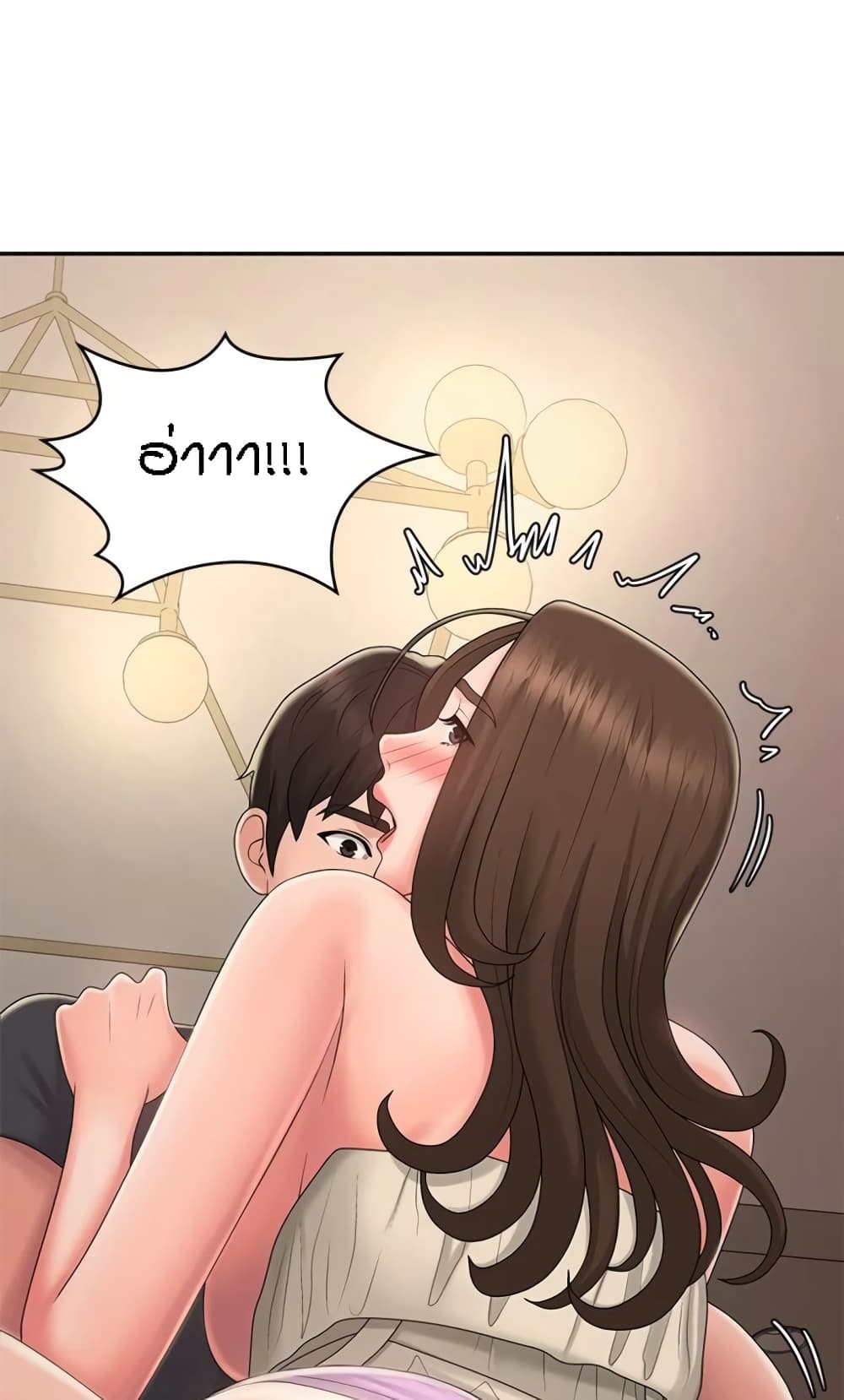 อ่านการ์ตูน Aunt Puberty 32 ภาพที่ 18