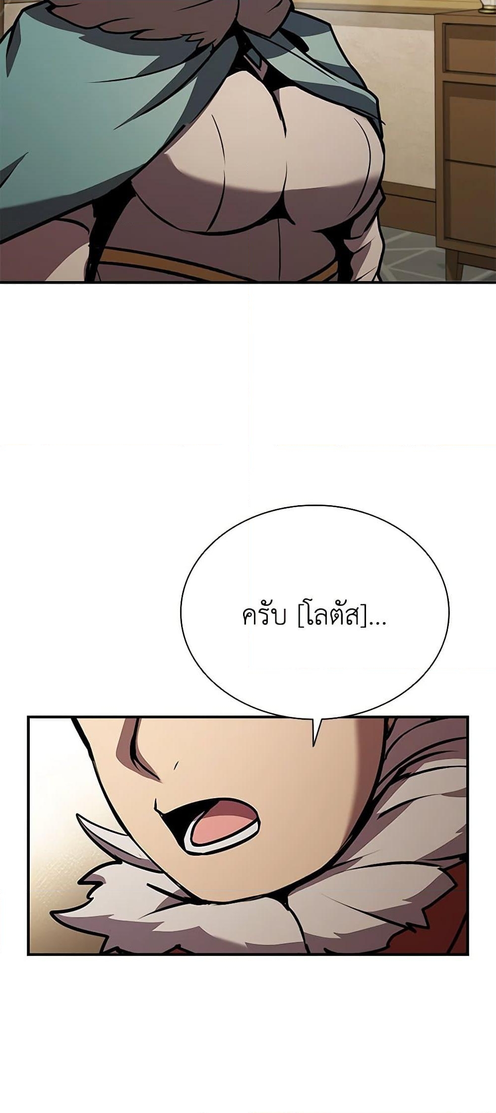 อ่านการ์ตูน Taming Master 107 ภาพที่ 42