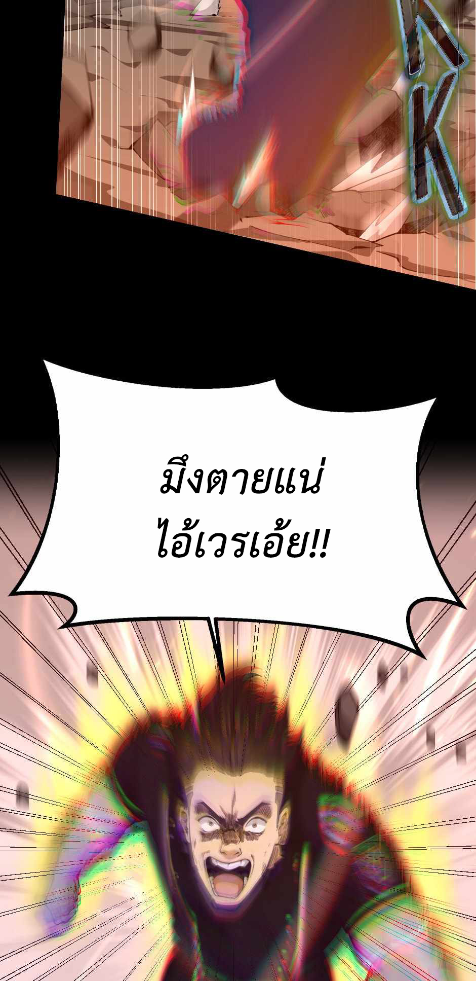 อ่านการ์ตูน The Beginning After The End 136 ภาพที่ 52