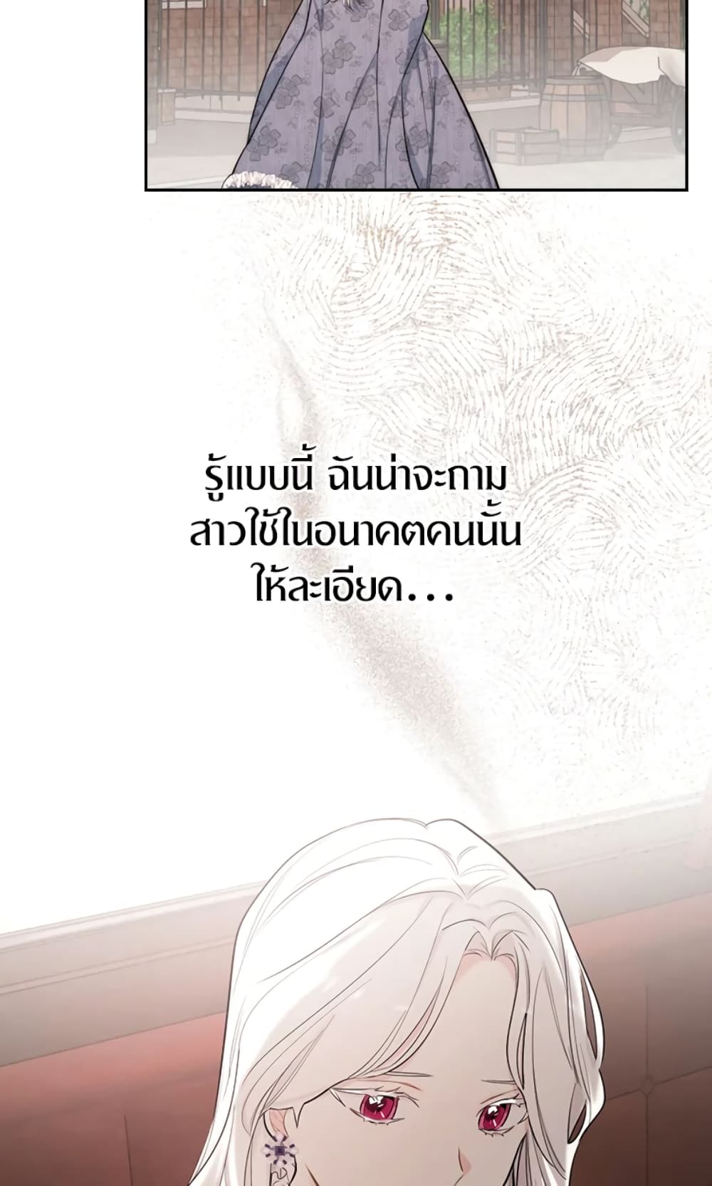 อ่านการ์ตูน I’ll Become the Mother of the Hero 6 ภาพที่ 78