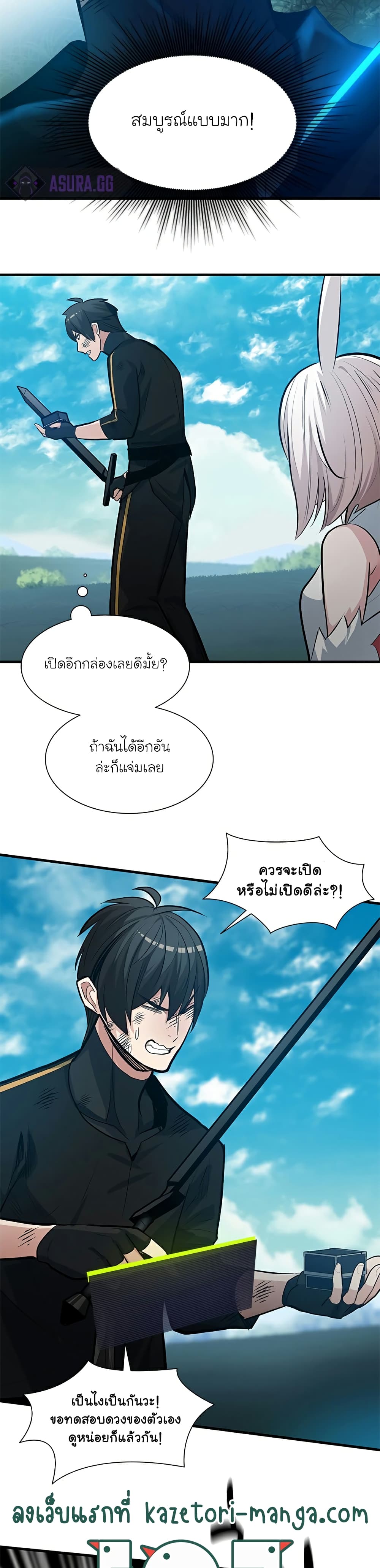 อ่านการ์ตูน The Tutorial is Too Hard 90 ภาพที่ 30