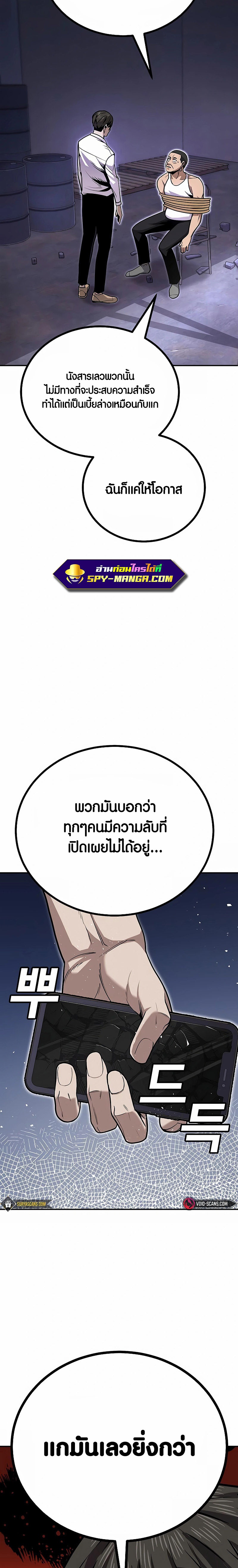 อ่านการ์ตูน Hand over the Money! 5 ภาพที่ 14