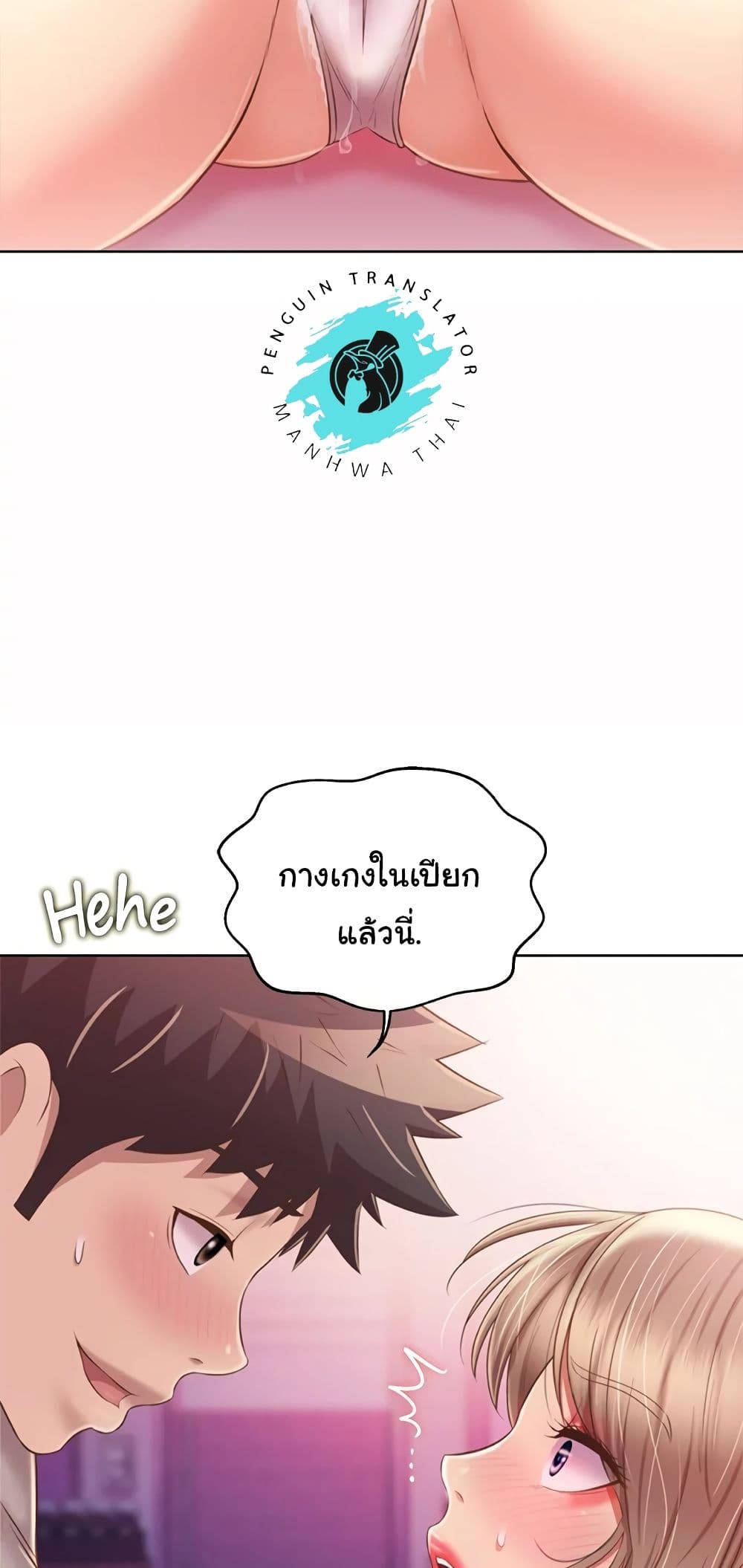 อ่านการ์ตูน Noona’s Taste 54 ภาพที่ 25