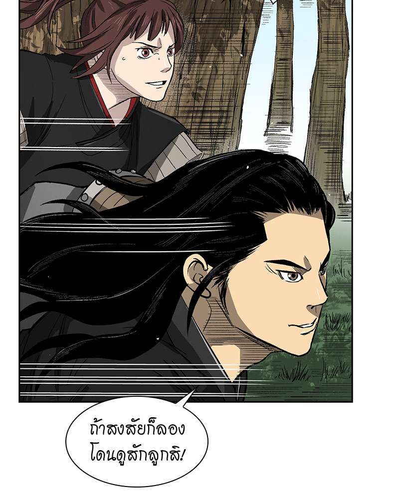 อ่านการ์ตูน Record of the War God 36 ภาพที่ 25