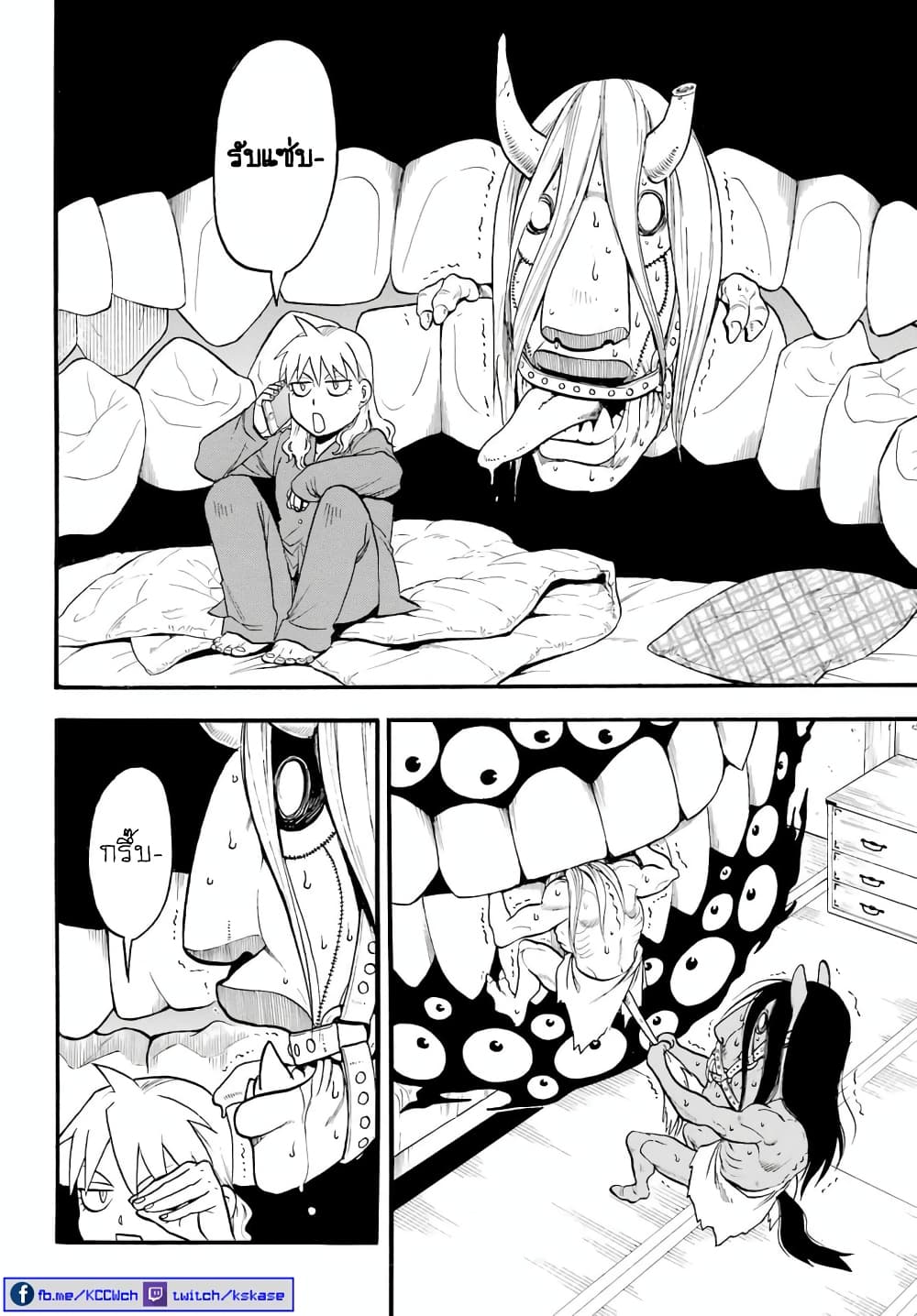 อ่านการ์ตูน Yomi No Tsugai 7 ภาพที่ 9