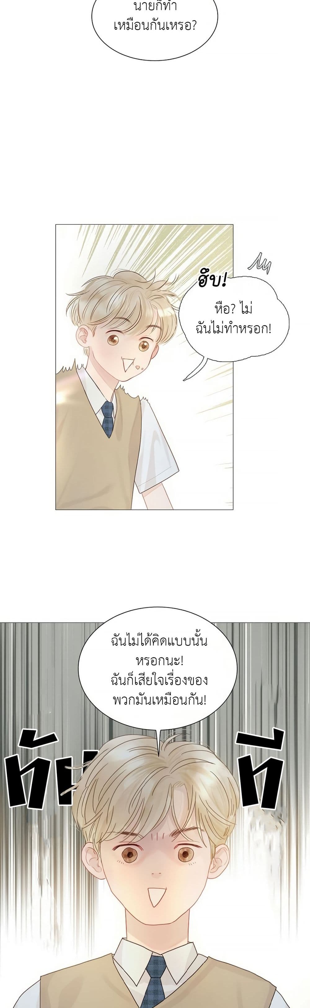 อ่านการ์ตูน Cry, Even Better If You Beg 4 ภาพที่ 47