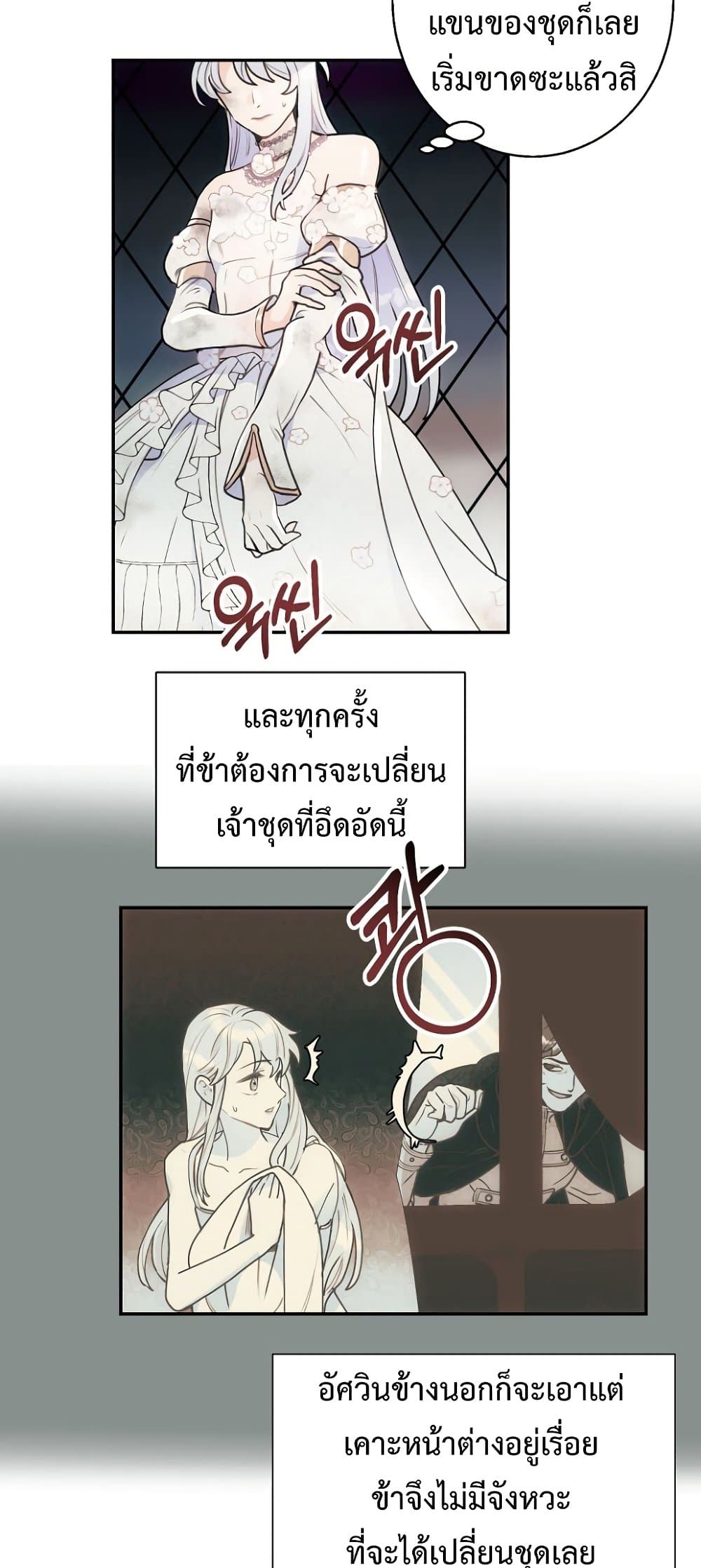 อ่านการ์ตูน Forget My Husband, I’ll Go Make Money 1 ภาพที่ 41