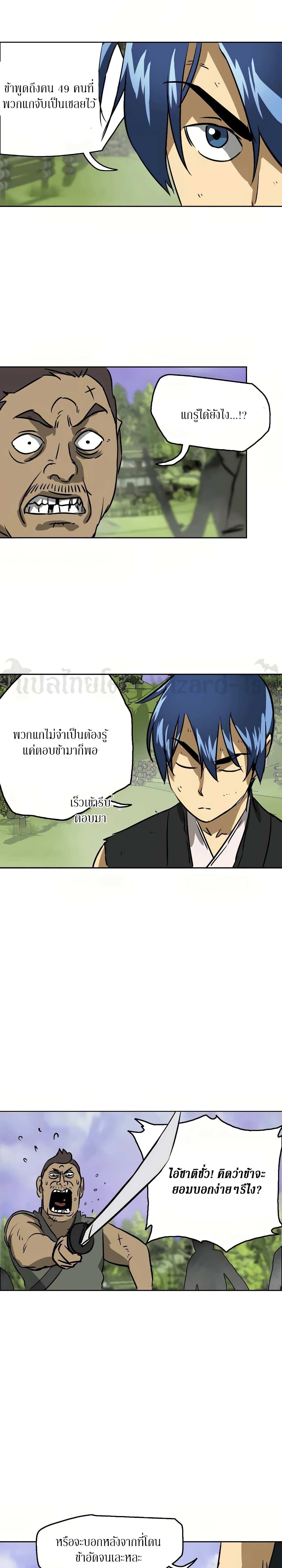 อ่านการ์ตูน Infinite Level Up in Murim 69 ภาพที่ 37