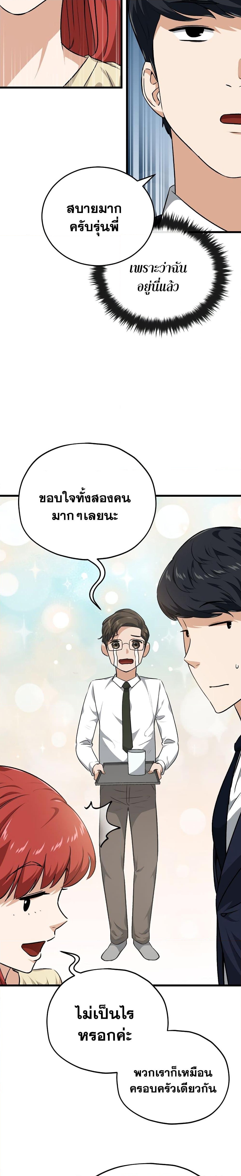 อ่านการ์ตูน My Dad Is Too Strong 85 ภาพที่ 7