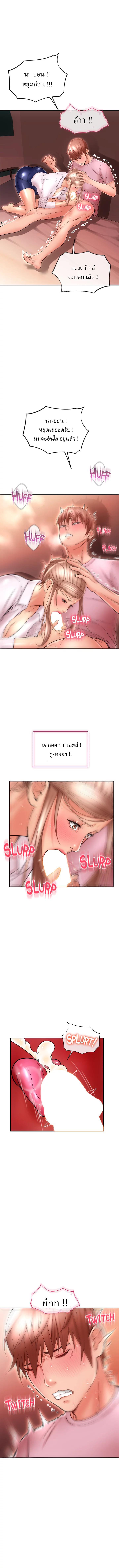 อ่านการ์ตูน Corner Shop 25 ภาพที่ 9