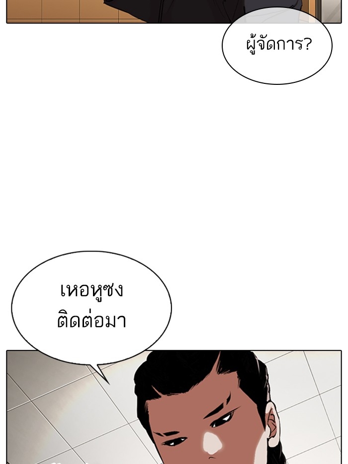 อ่านการ์ตูน Lookism 331 ภาพที่ 137