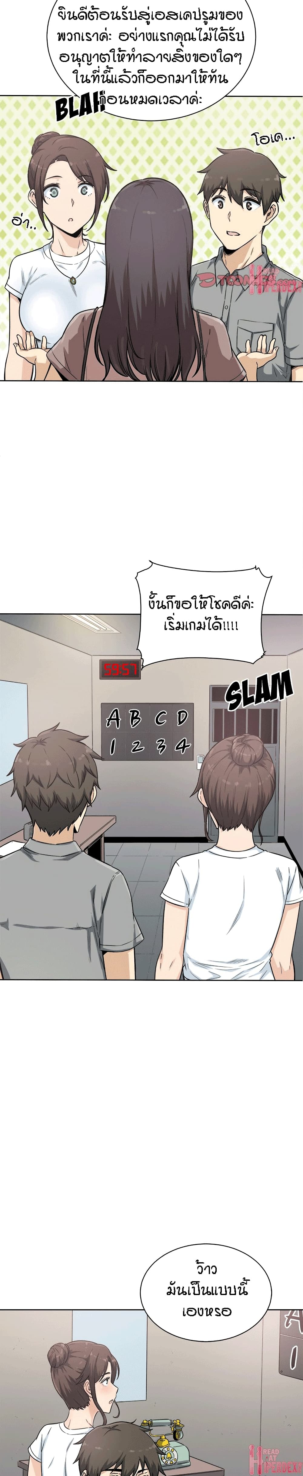 อ่านการ์ตูน Excuse me, This is my Room 63 ภาพที่ 7