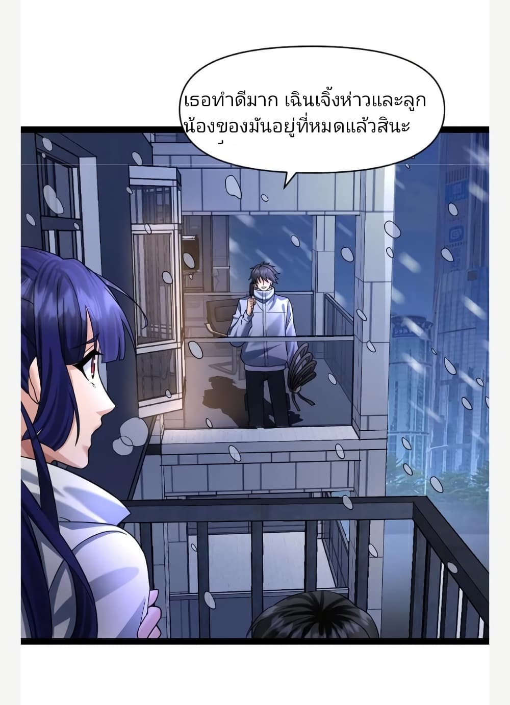 อ่านการ์ตูน Freezing the World: I Built a Doomsday Safehouse 36 ภาพที่ 31