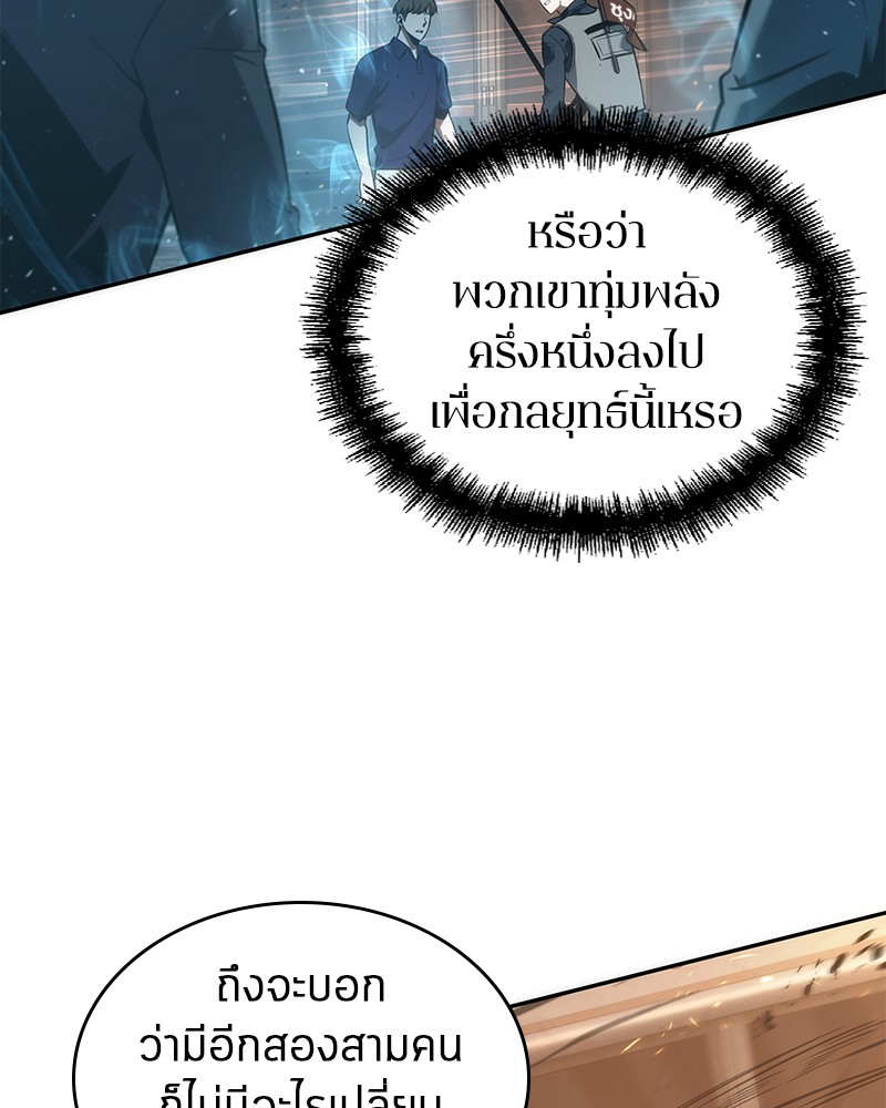 อ่านการ์ตูน Omniscient Reader 52 ภาพที่ 65