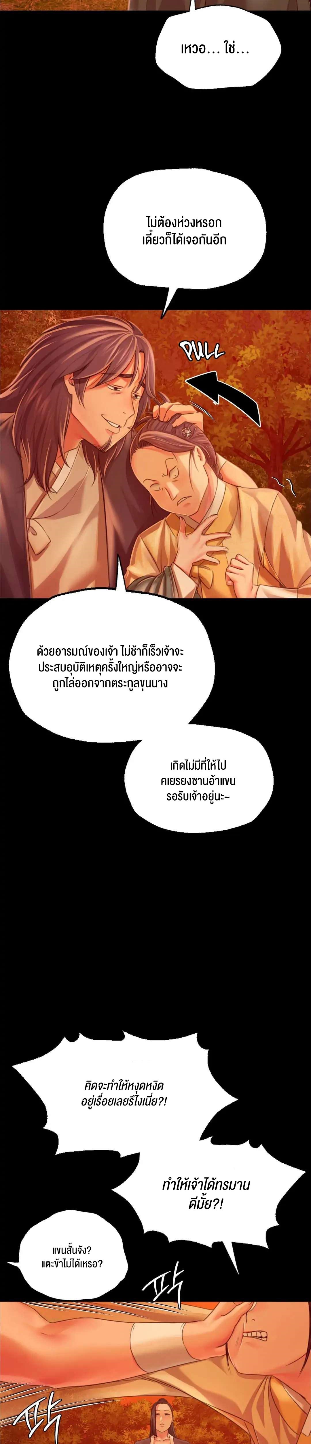 อ่านการ์ตูน Madam 58 ภาพที่ 19