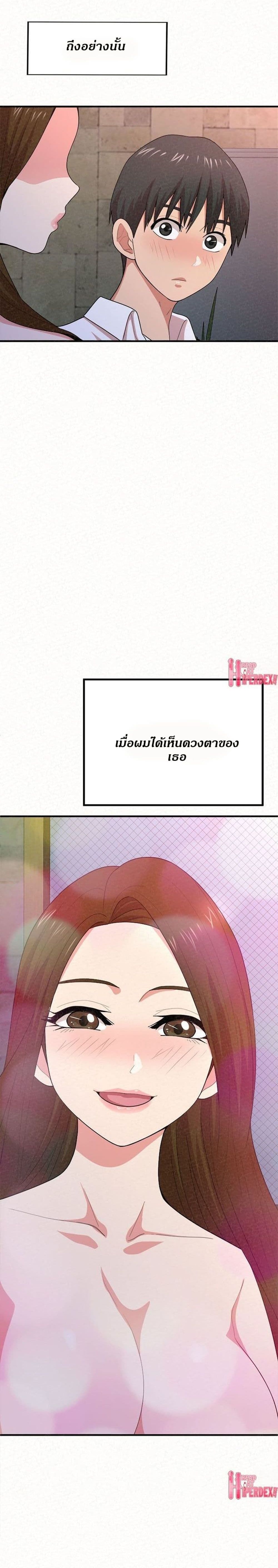 อ่านการ์ตูน Milk Therapy 5 ภาพที่ 34