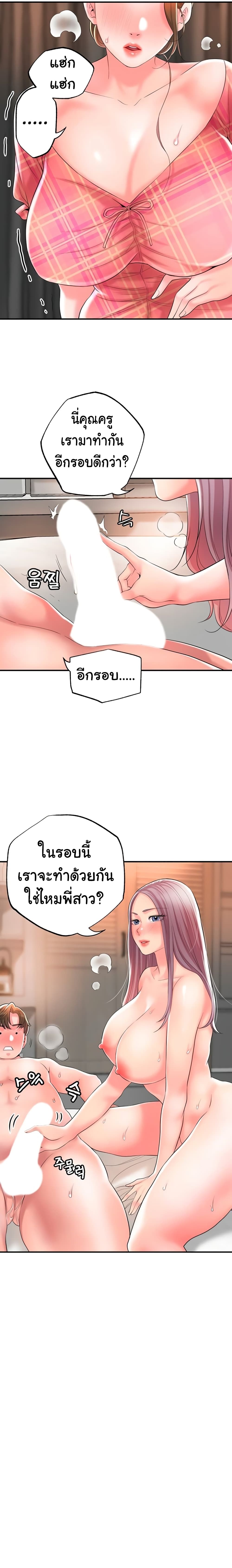 อ่านการ์ตูน New Town 34 ภาพที่ 25